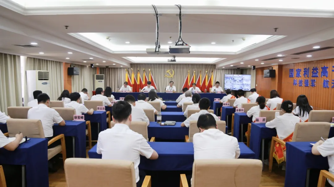 航天通信举办“知纪守纪强党性，改革攻坚谋突破”主题党日活动暨“七一”表彰会议